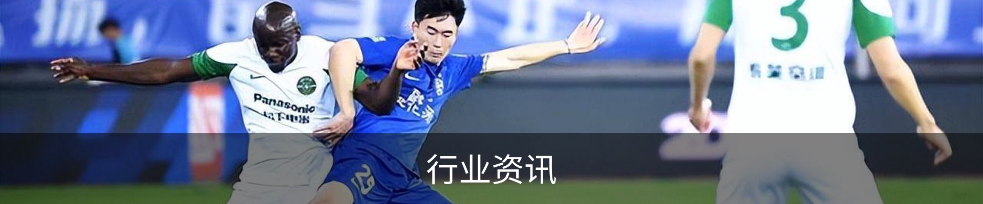 行业资讯